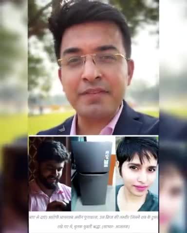 महाराजगंज: प्रेमिका ने 35 टुकड़े करने वाला दरिदा Delhi से mumbai तक खुनी लव स्टोरी#newsportalindia#viralvideo2022