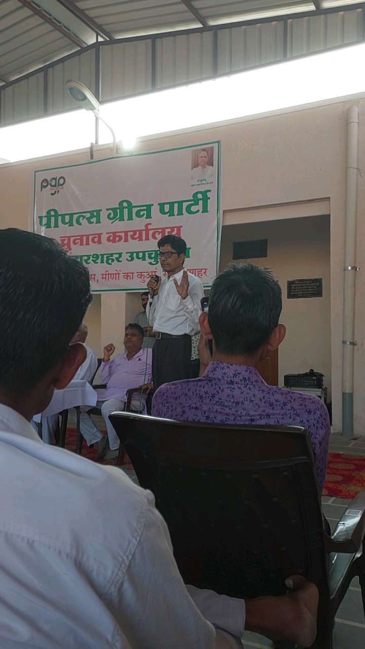पीपल्स ग्रीन पार्टी उपचुनाव सरदार शहर #सरदारशहर#rajasthan #chunavnews