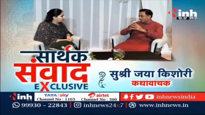Jaya Kumari ji Exclusive Interview : सार्थक संवाद में कथावाचक जया किशोरी, Dr Himanshu Dwivedi के साथ #jayakishori #drhimanshudwivedi #haribhoomi
