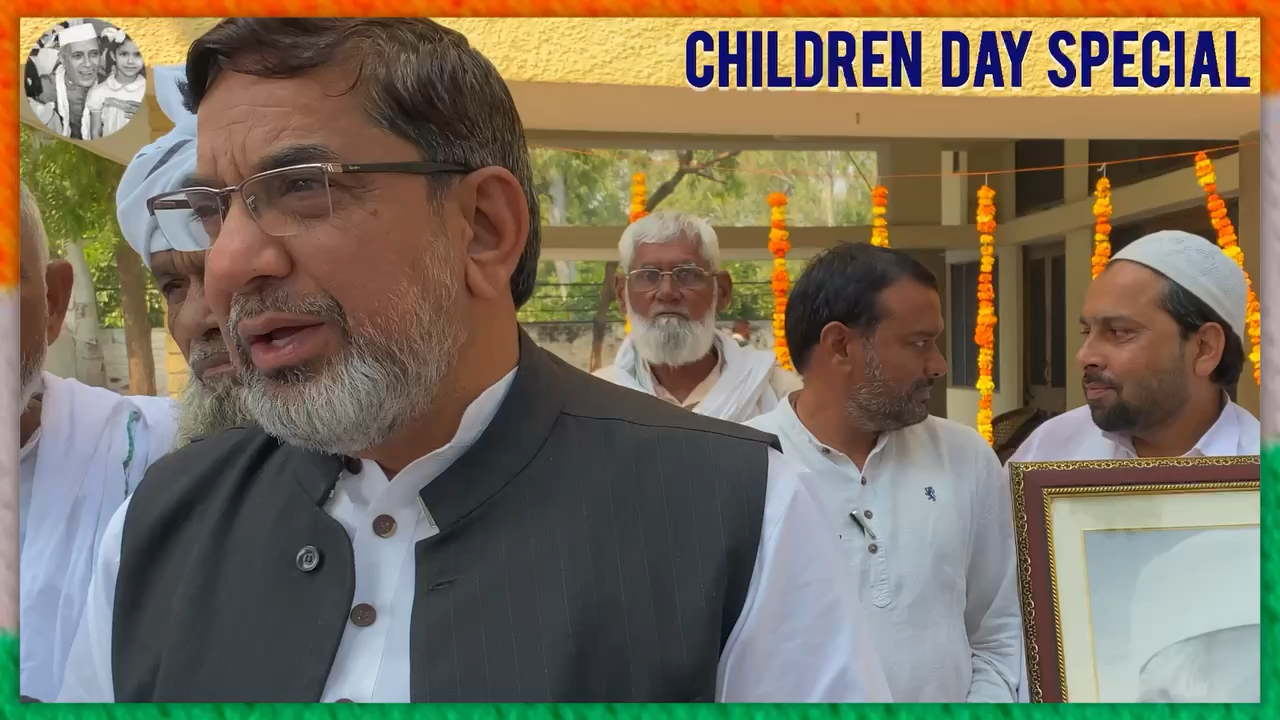 भारत की आजादी व विकास में पंडित जवाहर लाल नेहरू जी का विशेष योगदान, नेहरू जी के योगदान को कभी भुलाया नहीं जा सकता:-चौ० आफ़ताब अहमद जी (उप नेता प्रतिपक्ष) 
#BalDiwas