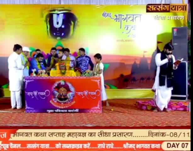कटंगी के प्रशांति वाटिका लॉन में गुप्ता परिवार की ओर से आयोजित श्रीमद् भागवत  में उपस्थित होकर कथावाचक श्री सौमित्र दास जी महाराज का स्वागत कर आशीर्वाद प्राप्त किया।आनन्दमय कथा श्रवण किया।
#कटंगी