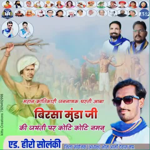 आदिवासियों को जल, जंगल, जमीन और स्वाभिमान की लड़ाई लड़ना सिखाने वाले, अदम्य साहस एवं वीरता के प्रतीक बिरसा मुंडा जी की जयंती पर उन्हे कोटि-कोटि नमन् 🙏🙏💐 #धरती_आबा_बिरसा_मुंडा #BirsaMundaJayanti