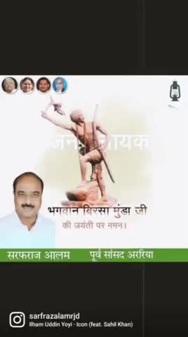 #birsamunda #araria_update #bihar_tak