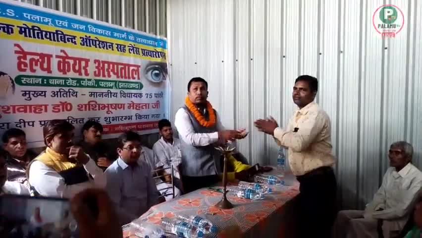 पांकी में निशुल्क मोतिया बिंद आपरेशन शुरू #पांकी #पलामू #jharkhand #citynews
#jharkhand