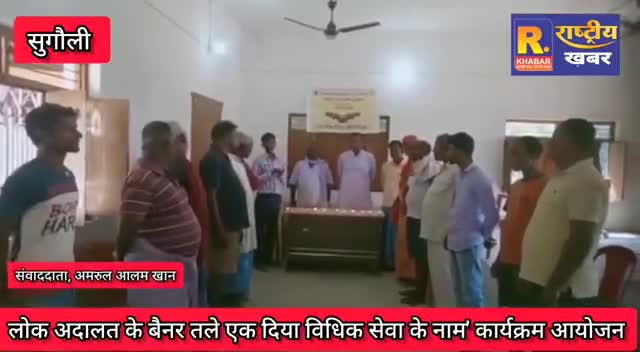 #Lok Adalat
#Ek Diya Karykram