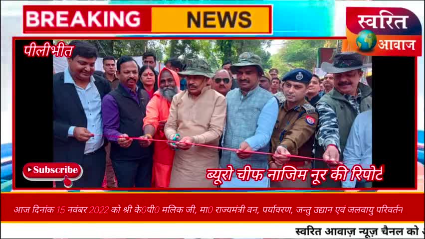 कलीनगर: पीलीभीत में बंगड़ी रोड पर हुआ सिग्नेचर गेट का उद्घाटन #explor #fyp #nazimnoor #pilibhit