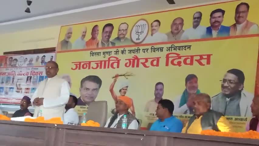#भाजपा #अनुसूचित जनजाति मोर्चा के कार्यकर्ताओं ने #बिरसा मुंडा की जयंती को मनाया #जनजातीय #गौरव दिवस के रूप में।