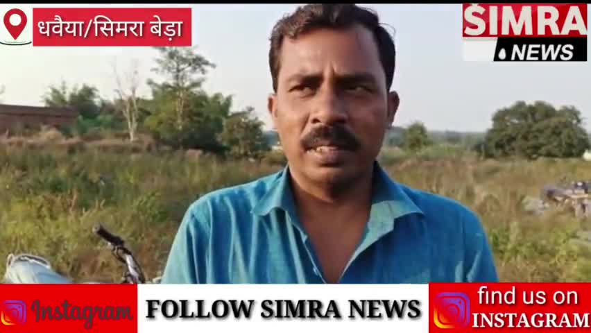 धवैया सिमरा बेड़ा के रयत विस्थापित ग्रामीणों का प्रदर्शन #CCL RAJRAPPA PROJECT