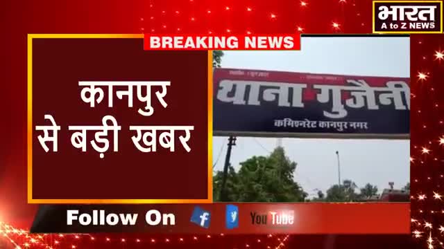 कानपुर: #कानपुर#गुजैनी अंबेडकरनगर में युवक ने खुद को गोली मार कर दी जान