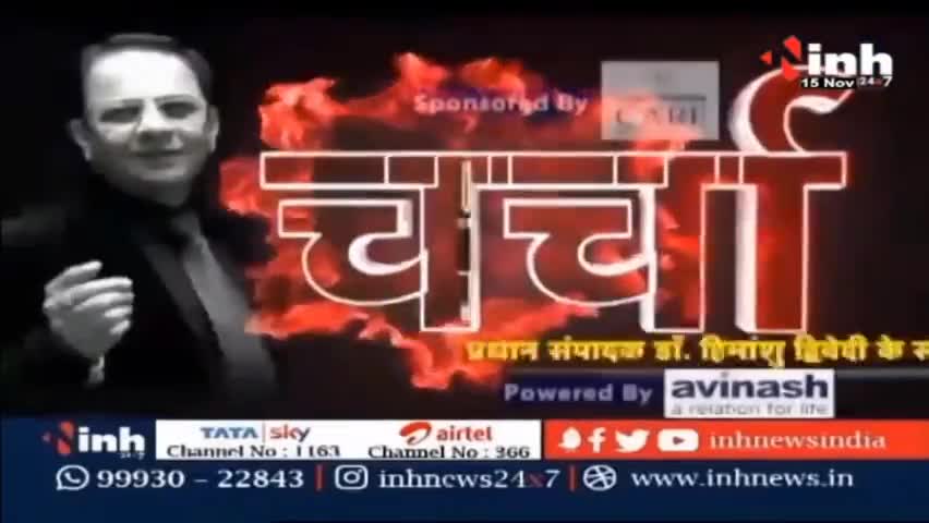 Charcha : आप- भाजपा को राहत या आफत ? #GujaratAssemblyElections #ArvindKejriwal #GujaratElection2022 #NarendraModi #BJP