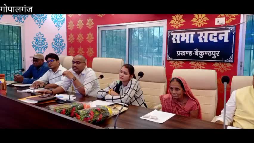 #बैकुंठपुर प्रखंड सभाकक्ष में की गई पंचायत समिति की बैठक#