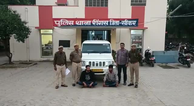 #रींगस : #थानाधिकारी हिम्मत सिंह की बड़ी कार्रवाई,अवैध शराब जब्त कर 2 शातिर बदमाशों को किया गिरफ्तार