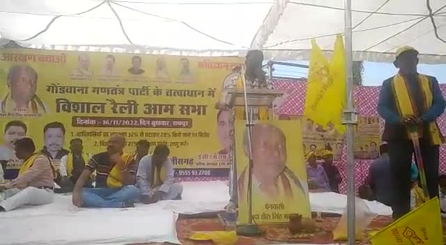 गोगपा मनेंद्रगढ़ नगर अध्यक्ष# आनंद शर्मा ने #16/11/2022 रायपुर की धरती पर शराबबंदी को लेकर राज्य की सरकार क्या कहा