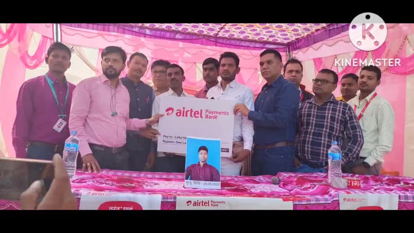 छतरपुर: #एयरटेल पेमेंट बैंक के द्वारा ग्राम कलापहाड़ निवासी मृतक आनंद कुमार के परिजनों को एक लाख रुपए का एक्सीडेंटियल बीमा चेकदी