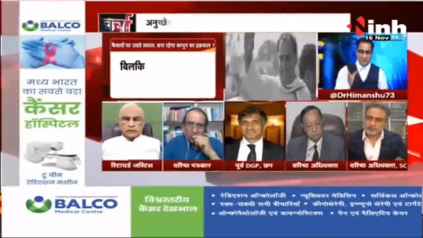 Charcha | फैसलों पर उठते सवाल, बना रहेगा कानून का इक़बाल ? #BeantSingh #SupremeCourt #Punjab #punjabnews #RajivGandhi