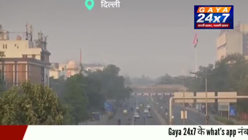 सावधान! बिहार की हवा देश में सबसे जहरीली , टॉप प्रदूषित लिस्ट में शामिल ये 3 शहर
#pollution #PollutionInBihar