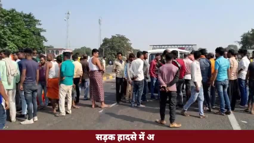 अज्ञात वाहन की चपेट में आने से तीन लोग घायल. 
#Bhimpur #chhatapur #supaul #bihar