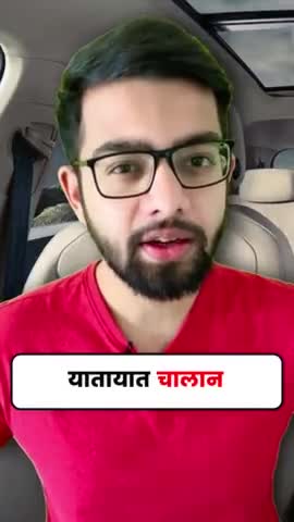 राजौरी गार्डन: अपने ट्रैफिक चालान रद्द करवाएं | #bekifaayati #bekifaayatihindi #trafficrules #trafficchallan #RTO #trafficpolice