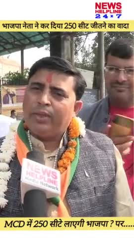 BJP प्रत्याशी ने बता दिया 250 सीट जीतने का फॉर्मूला - पत्रकार भी हो गया हैरान | YT #shorts  #viralreels #mcdelection