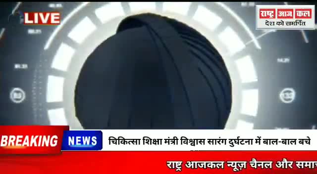 मध्य प्रदेश के चिकित्सा शिक्षा मंत्री विश्वास कैलाश सारंग की कार का हुआ एक्सीडेंट #Bhopal#Gujrat#mp