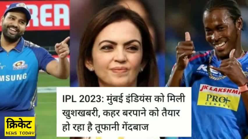 IPL 2023 में तबाही मचाने को तैयार है ये गेंदबाज।#cricketnews