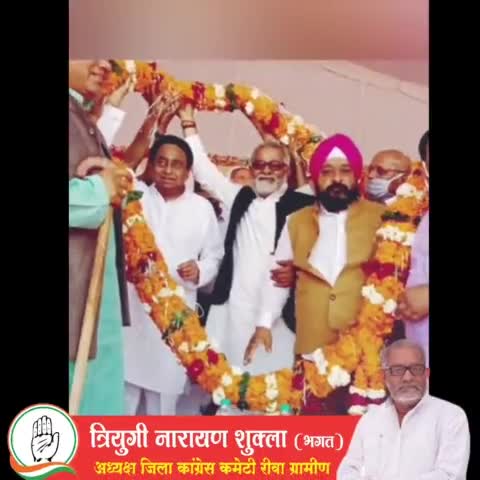 #मप्र #कांग्रेस अध्यक्ष,पूर्व मुख्यमंत्री आदरणीय #कमलनाथ जी को #रीवा कांग्रेस परिवार तरफ से जन्मदिन की अशेष शुभकामनाएँ ।