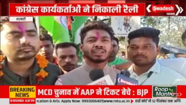#bharatjodonafratchodo #GpmNsui 
#कांग्रेस #शुभम_पेन्द्रो #bhupesh_baghel #devendra_yadav___dy #Marwahi
