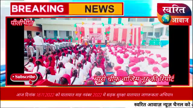 पीलीभीत: यातायात अभियान चलाया गया जिसमें कॉलेज के बच्चों को यह बताया गया #fyp #explor #pilibhit ₹up #nazimnoor