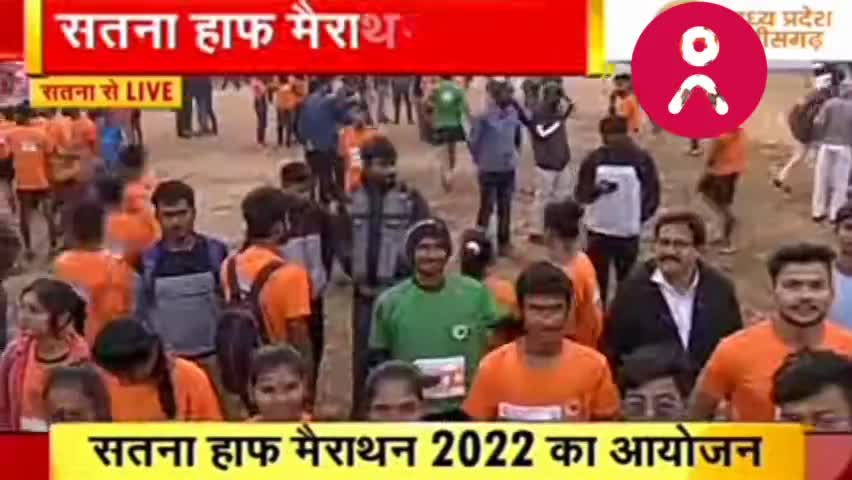 Satna Half Marathon: 2022 | 15 राज्यों के 96 जिलों से आए हजारों धावक #Madhya Pradesh #SatnaHalf Marathon