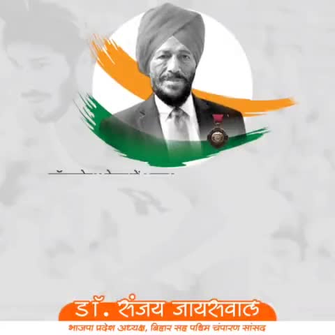 मिल्खा सिंह जी की जयंती पर उन्हें शत शत नमन। जय हिन्द।
#flyingsikh #milkhasingh #runner