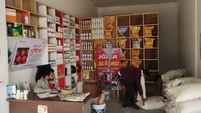 अगर किसी किसान भाई को खाद चाहिए तो सौंख के अड्डा पर मिल रह। मोशिम खाद भंडार की दुकान पर ।
#खाद