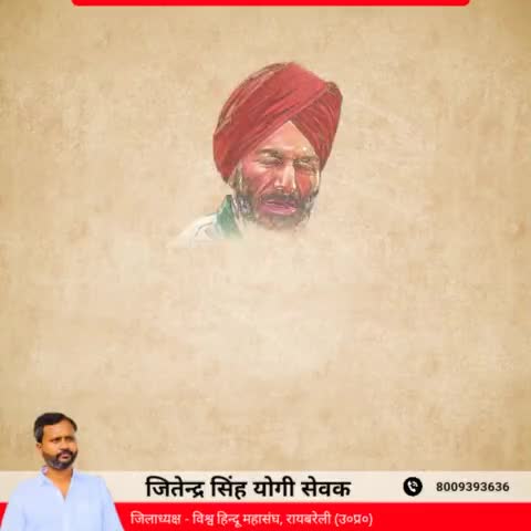 कॉमनवेल्थ गेम्स में भारत को स्वर्ण पदक दिलाने वाले पहले भारतीय, फ्लाइंग सिख के नाम से विश्वविख्यात धावक, पद्मश्री मिल्खा सिंह जी की जयंती पर उन्हें कोटि-कोटि नमन।

#MilkhaSingh