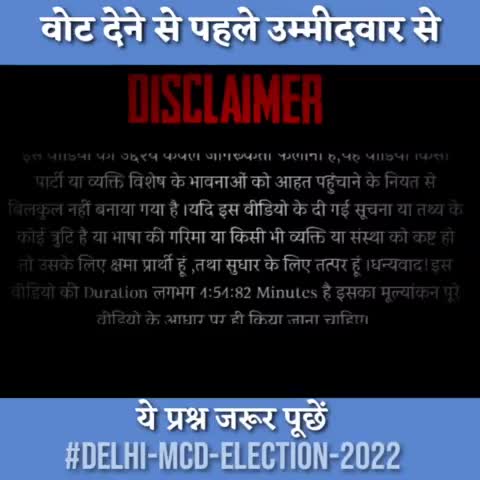 Ask Questions before Voting 
#mcdelection #electiion2022 
#edmc #voteforbetterup #nota