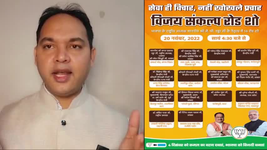 Kindly join #VijaySankalpRoadShow with your family and Friends

#bjp #mcdelection2022 #Delhi #KhemchandSharma