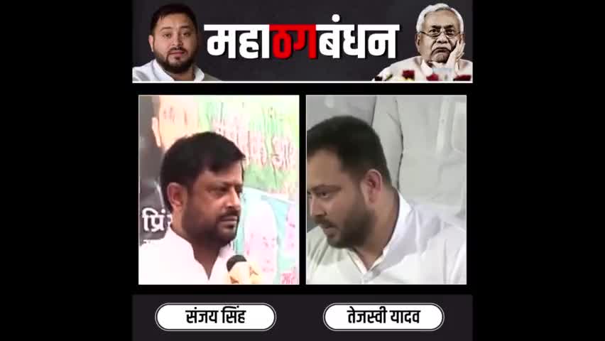 सभी राजनैतिक दल जो 'जनता की सेवा' करने का दावा करते हैं. बिहार की जनता सब का हिसाब रख रही है।
#RJD #JDU #TejashwiYadav #abdulhannan