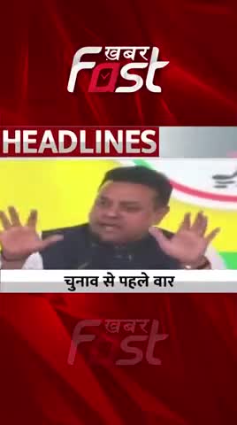 MCD चुनाव से पहले वार 

#khabarfastnews #news #mcdchunav #mcdelection #mcdelection2022 #electionrally #election2022