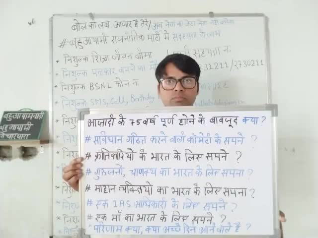 #बहुआयामवादियों की बहुआयामी विचारधारा जन जन तक के तहत भारत सरकार से प्रश्न 
हम हैं बहुआयामी के वादी