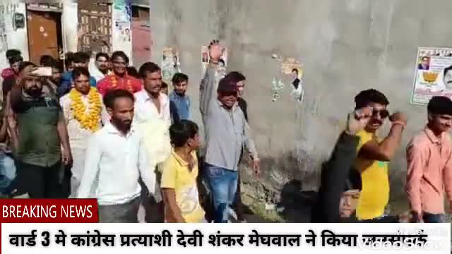 कस्बे के बमोरी मोहल्ले के उप चुनाव मे कांग्रेस प्रत्यासी देविशंकर मेघवाल ने किया जन सम्पर्क किया #anta