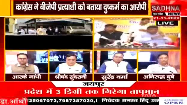भानूप्रतापपुर उप-चुनाव में भाजपा प्रत्याशी निकला नाबालिक से सामूहिक दुष्कर्म और POCSO एक्ट का आरोपी
SADHNA न्यूज़ - 4

#ChhattisgarhNews #छत्तीसगढ़ #chhattisgarhiya #Chhattisgarh #छत्तीसगढ़िया #भानुप्रतापपुरउपचुनाव #bha