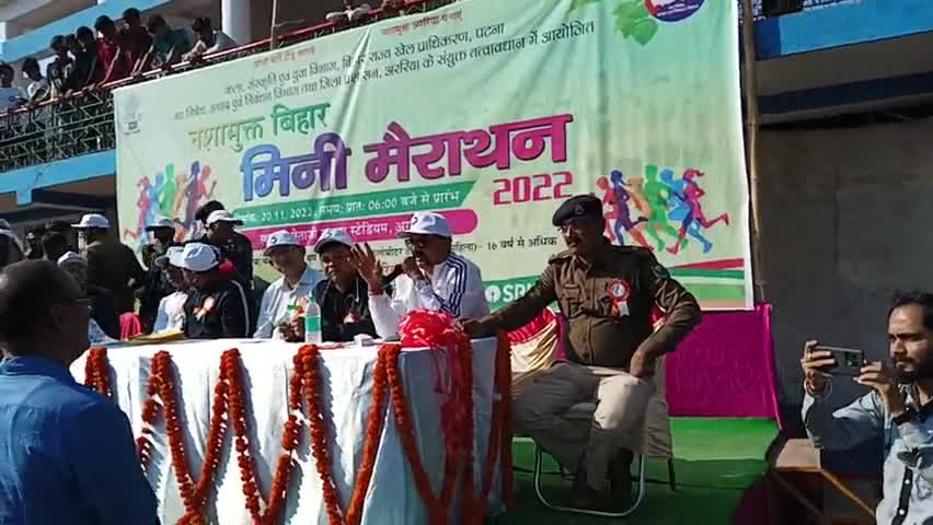 #आओ_चलें_दौर_लगाएं_नशामुक्त_अररिया_बनाएं...  जिला प्रशासन अररिया

#अररिया नेताजी स्टेडियम में #हॉफ #मैराथन का सफल आयोजन