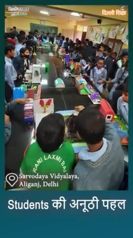 सिविल लाइन्स: विधार्थियों ने साइंस सप्ताह में विभिन्न नये विचारों पर कला और विज्ञान के प्रशंसनीय मॉडल बनाए👍#delhimodel #students #ncr