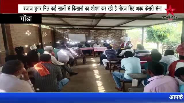 आज22 #नवम्बर मंगलवार जनपद_के_सभी_किसानों_को अवधकेसरी_सेना_का_आवाहन*

आप सभी किसान भाइयों को सूचित किया जाता है कि आप सभी आज 22 नवम्बर दिन मंगलवार को सुबह 9 बजे डुमरिया डीह पर आइए