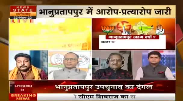 भानुप्रतापपुर का दंगल!
बीजेपी प्रत्याशी ब्रह्मानंद नेताओं की वजह से भाजपा मुश्किल में
News State, "आपके मुद्दे" - 5

#ChhattisgarhNews #छत्तीसगढ़ #Chhattisgarh #chhattisgarhiya #छत्तीसगढ़िया #भानुप्रतापपुरउपचुनाव #b