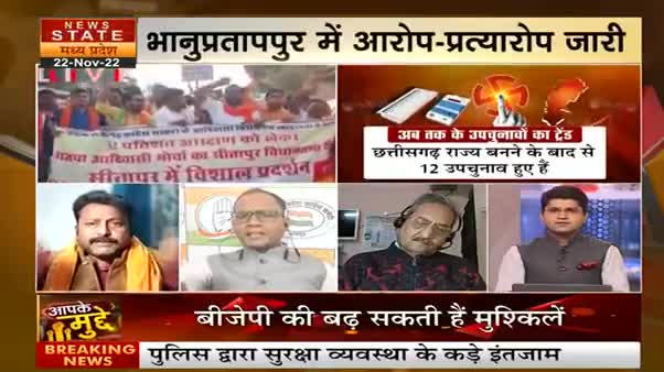 भानुप्रतापपुर का दंगल!
बीजेपी प्रत्याशी ब्रह्मानंद नेताओं की वजह से भाजपा मुश्किल में
News State, "आपके मुद्दे" - 4

#ChhattisgarhNews #छत्तीसगढ़ #Chhattisgarh #chhattisgarhiya #छत्तीसगढ़िया #भानुप्रतापपुरउपचुनाव #b