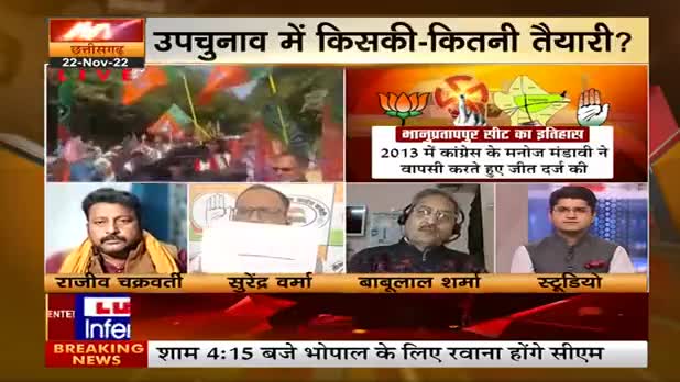 भानुप्रतापपुर का दंगल!
बीजेपी प्रत्याशी ब्रह्मानंद नेताओं की वजह से भाजपा मुश्किल में
News State, "आपके मुद्दे" - 7

#ChhattisgarhNews #छत्तीसगढ़ #Chhattisgarh #chhattisgarhiya #छत्तीसगढ़िया #भानुप्रतापपुरउपचुनाव #b