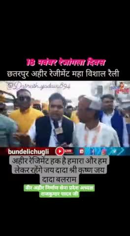 #जय_श्रीकृष्णा 
#अहीर_रेजीमेंट_हक_है_हमारा