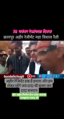 #जय_श्रीकृष्णा 
#अहीर_रेजीमेंट_हक_है_हमारा
