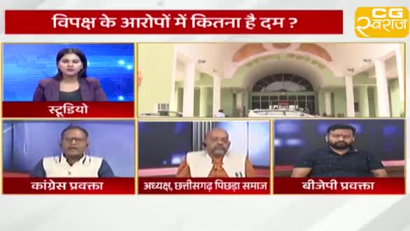 OBC आरक्षण को लेकर आर-पार!
CG स्वराज EXPRESS  -3

#ChhattisgarhNews #chhattisgarhiya #छत्तीसगढ़ #Chhattisgarh #छत्तीसगढ़िया #आरक्षण #ओबीसी #OBC #OBCReservation #OBCMorcha