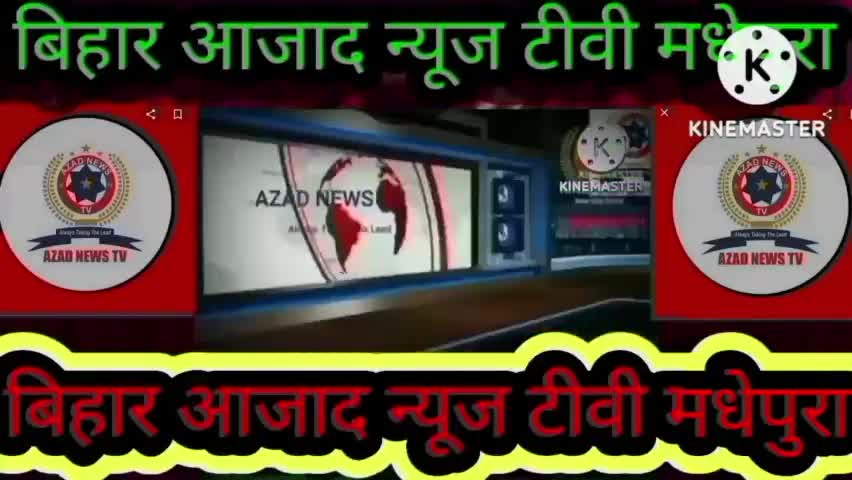 मधेपुरा: गुजरात राज्य में डाँभीमराव अंम्बडेकर की एक बच्चीं बुलंन्द किया आवाज को लहरयीं आवाद है आवाज है#BiharAzadnewstvmadhepura#@