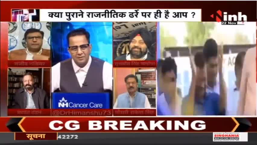 Charcha | विवादों में 'आप' दांव पर साख ! #SatyendarJain #AAPMLA #BJPVsAAP #MCDElection2022 #INHNews